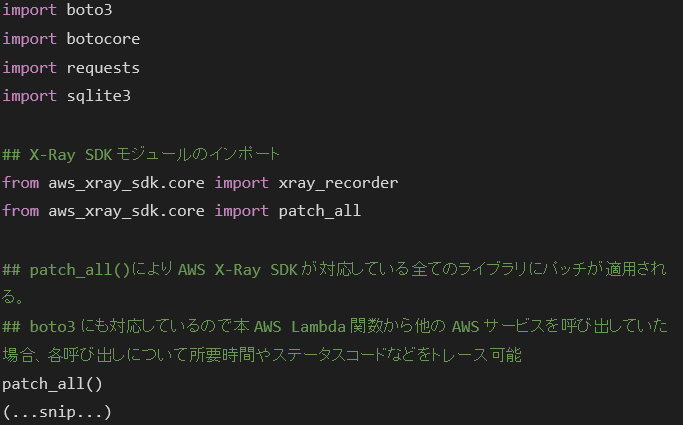 画面：AWS X-RayのSDKモジュールインポート