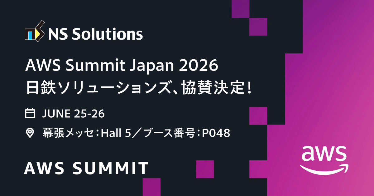 【6/25-26開催】協賛ブース｜AWS Summit Japan 2026 