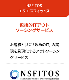 NSFITOS エヌエスフィットス