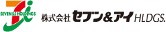 株式会社セブン＆アイ・ホールディングス様