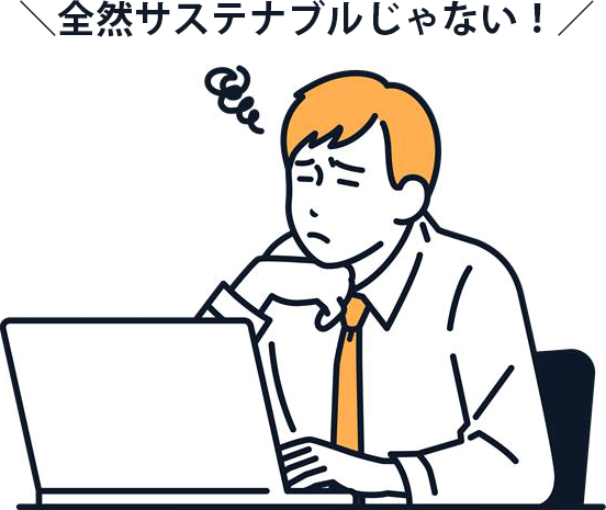 このような課題でお困りではありませんか？